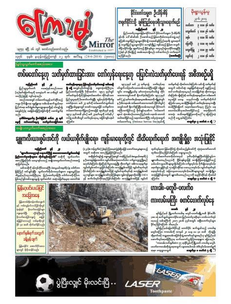 Myanmar Alin: Find Authentic Burmese Recipes
