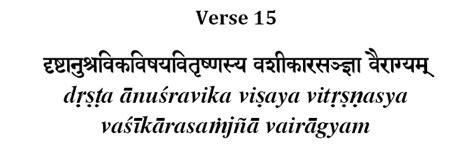 Detachment Determination Technics Yoga 1.15 – Ramanisblog