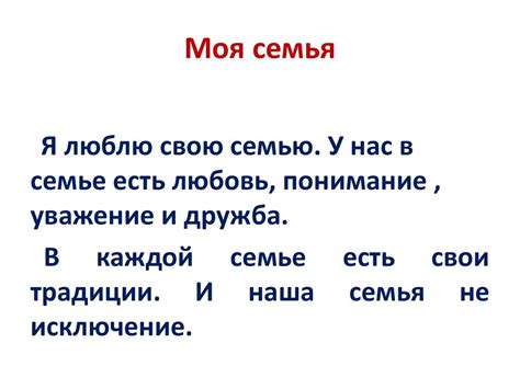 Традиции моей семьи. 5 класс - презентация онлайн