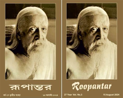 Roopantar - Spiritual Journal, Sri Aurobindo and the Mother
