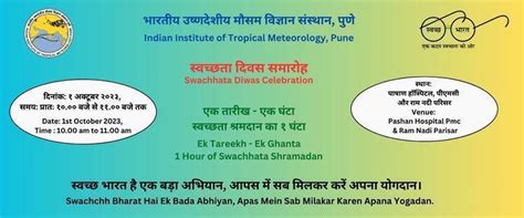 Indian Institute of Tropical Meteorology