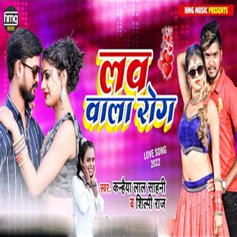 Rog Pyar Da Song 的图像结果