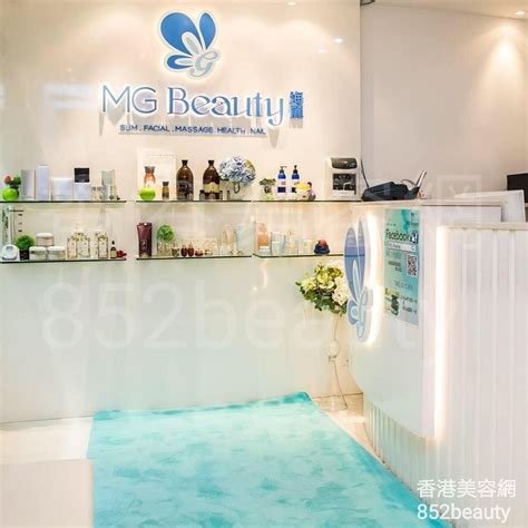 香港美容網 Hong Kong Beauty Salon 美容院 / 美容師: MG Beauty 海麗 (荃灣店)