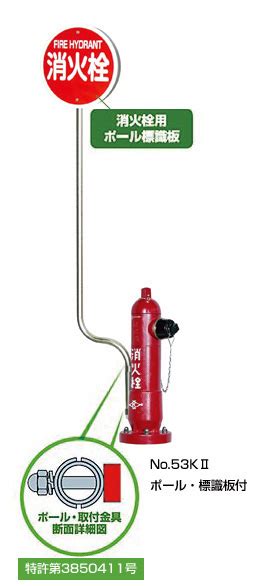 消火栓標識 に対する画像結果