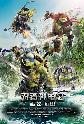 《忍者神龟：崛起》确认引进 全阵容海报首次曝光 – iwan