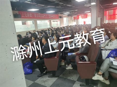 滁州市初中语文前置性作业设计研讨会顺利召开 - 数英