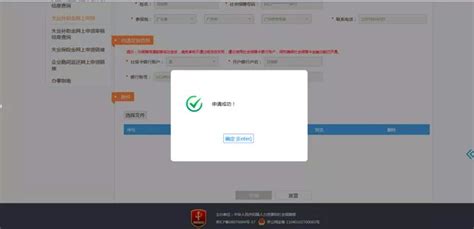 佛山失业金如何在广东人社网上服务平台上申请？- 佛山本地宝