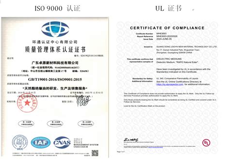 产品认证证书7-荣誉证书-浙江晟泰电气有限公司