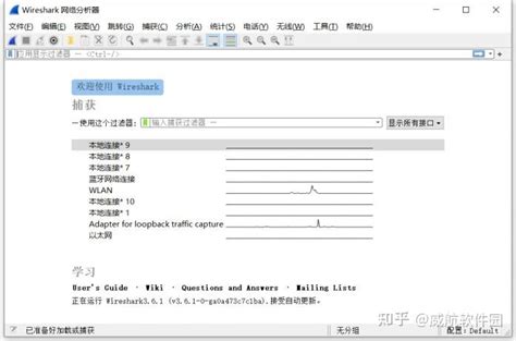 wireshark中文版下载-网络抓包工具wireshark下载v4.2.5 官方最新版-附使用教程-绿色资源网