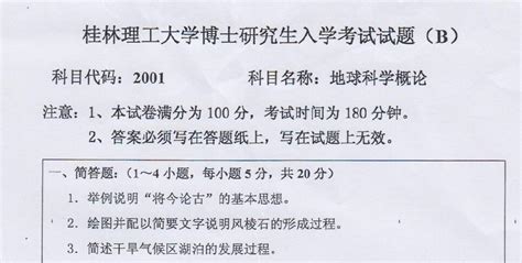 知点考博：华南理工大学23年工程硕博士改革专项推免拟录取名单 - 哔哩哔哩