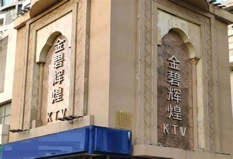最新曝光！扬州最高档KTV顶级会所是哪家-金碧辉煌KTV消费价格点