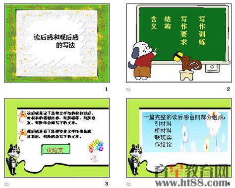 初中语文，借助多种感官写出景物特点，还要记住写景不只为写景