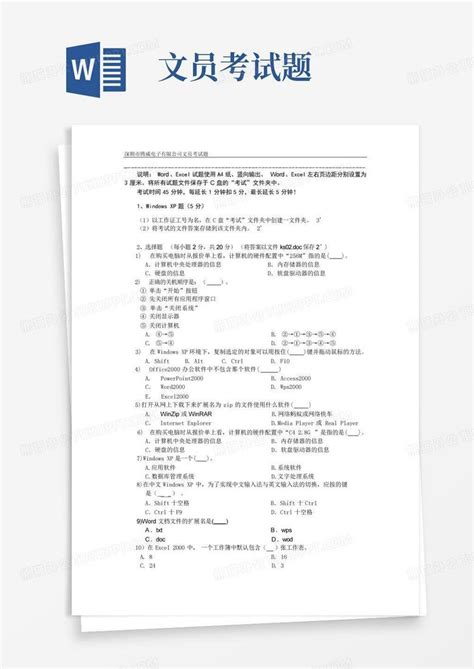 2021军队文职笔试《公共科目》考生回忆版试题及答案解析_华图军队人才网