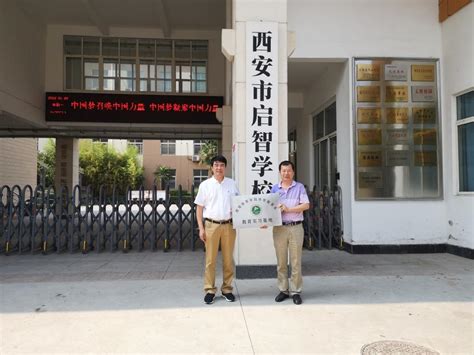 2021年陕西省特殊教育工作培训成功举行__凤凰网