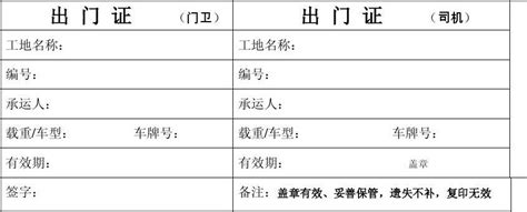 兰州出门工作证明Word模板下载_编号larjgjow_熊猫办公