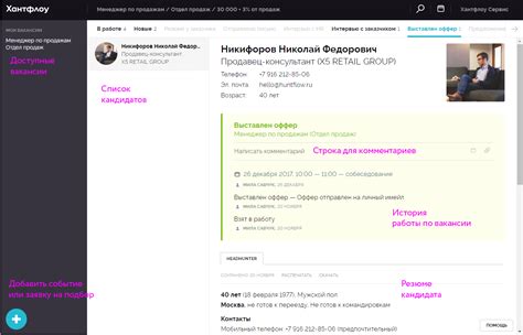 @huntflow — Teletype