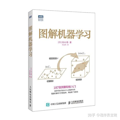 机器学习书 的图像结果