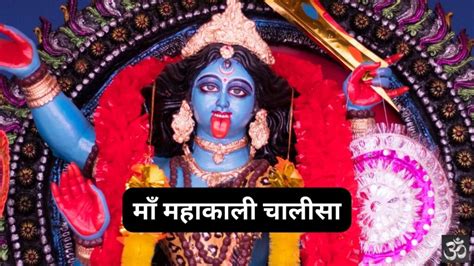 श्री महावीर चालीसा: Shri Mahavir Chalisa (Lyrics, Meaning, Hindi ...