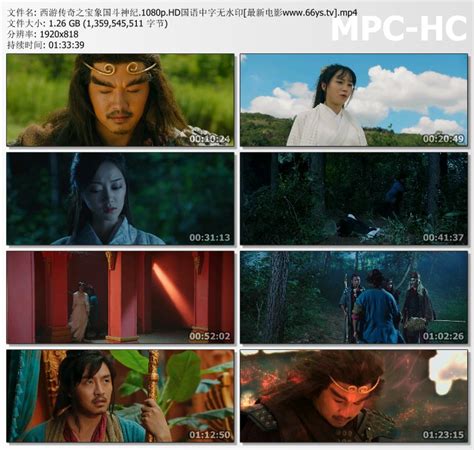 Movie Da Meng Xi You 2 Tie Shan Gong Zhu 《大梦西游2铁扇公主》 2016