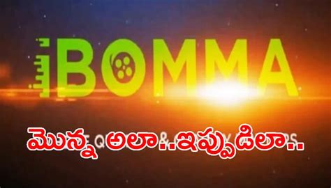 iBOMMA Shock to its Indian Users | యూజర్లకు షాకిచ్చిన ఐబొమ్మ.. ఏమైందంటే ...