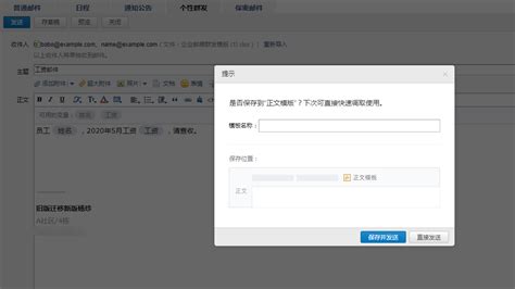 新版腾讯企业邮箱如何使用个性群发邮件功能-QQ企业邮箱-木辰网络