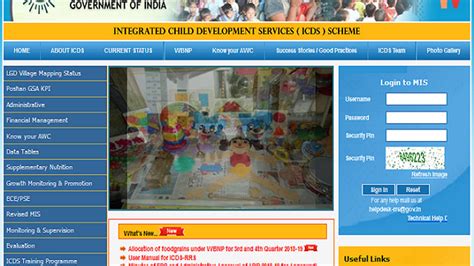 Hindi - ICDS Anganwadi Recruitment 2020 Notification released, Apply ...
