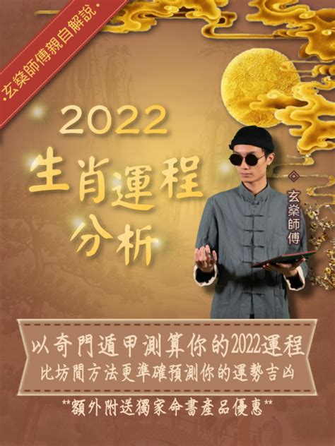 李居明2022年生肖运程，李居明十二生肖每月运程 - 米粒谷
