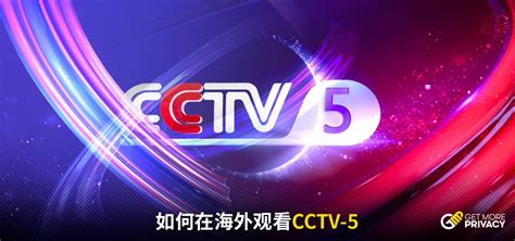 CCTV-5/5+杭州亚运会广告产品发布会在京举行_广告频道_央视网(cctv.com)