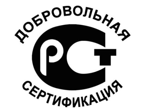 俄罗斯REZ_认证证书_常州百康特医疗器械有限公司