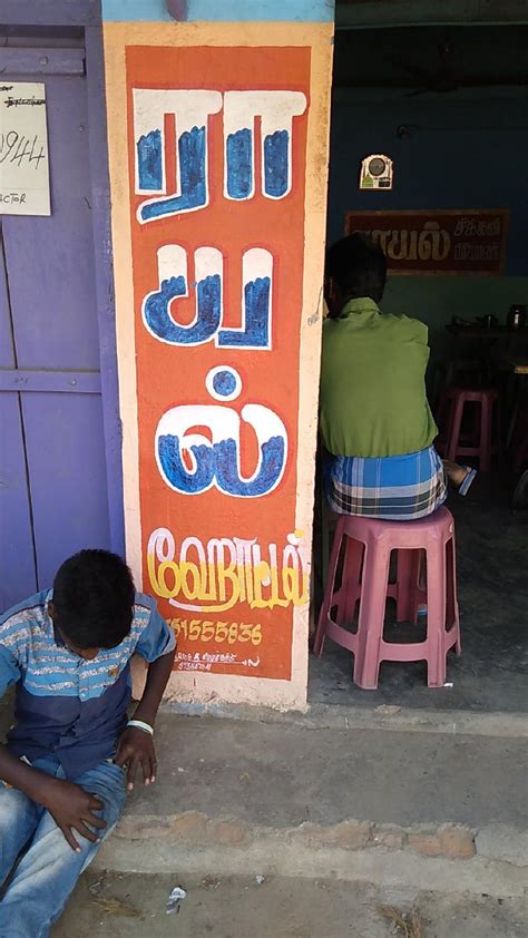 Royal hotel, Jamunamarathur - Restaurant reviews