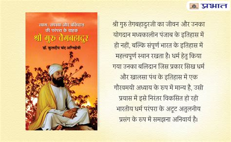 Buy Tyag, Tapasya Aur Balidan Ki Parampara Ke Vahak Shri Guru ...