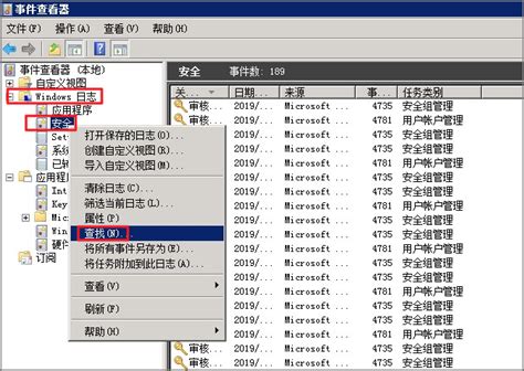 Windows服务器远程登录日志查询方法，linux查看登录日志方法 - 简书