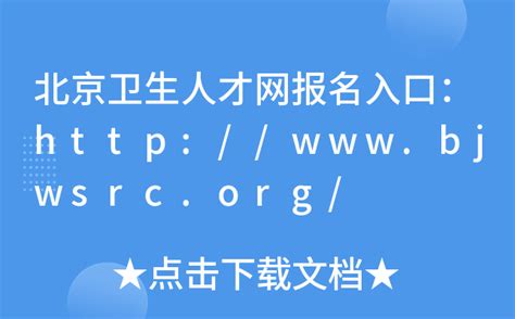 中国人才卫生网官网准考证打印_中国卫生人才网2018准考证打印 - 随意云