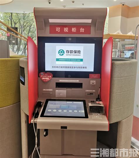 湖南银行机构全面启用存款保险标识 - 经济 - 三湘都市报 - 华声在线