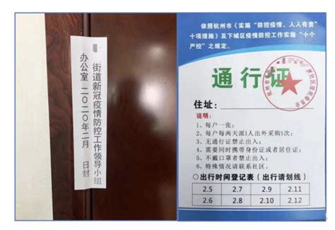 出入证按颜色分类，石景山古城精细化管理社区防控_北京日报APP新闻