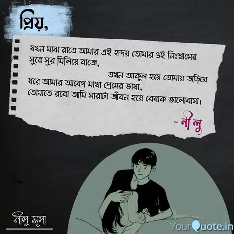 Nilu | Quotes & Writings by Nilu Mula | YourQuote