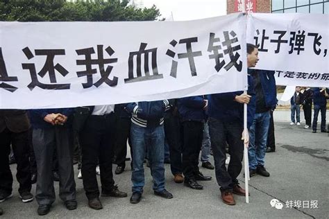 蚌埠：拒不支付40名工人工资，企业及负责人均被告！ | 自由微信 | FreeWeChat