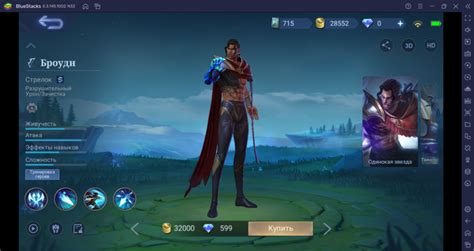 Гайд по игре за Броуди в Mobile Legends: Bang Bang. Обзор навыков ...