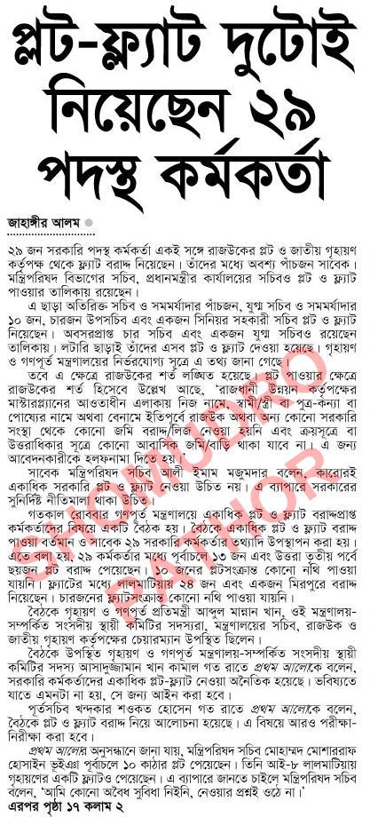 Image result for Prothom Alo Script.php