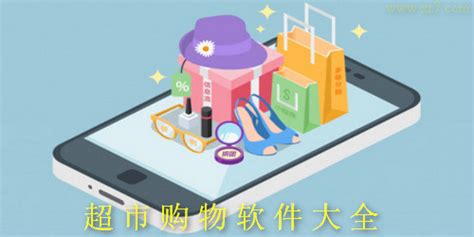 正品购物app有哪些 五款正品购物app推荐-亿点手游网