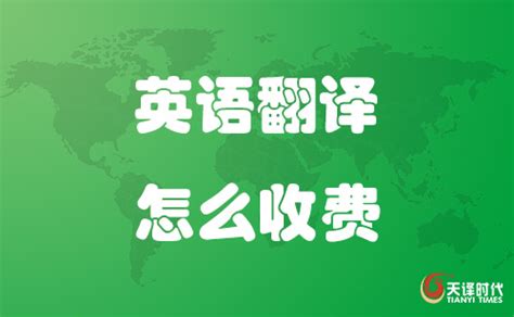 北京留学回国落户文件翻译怎么收费 - 知乎