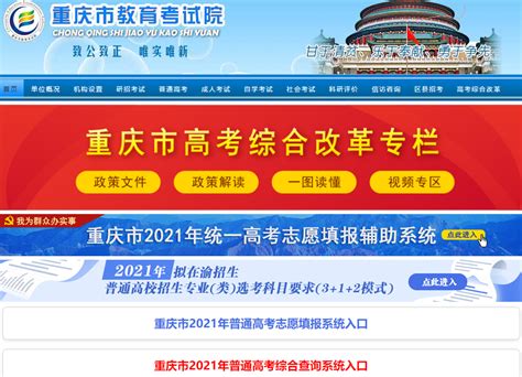 2021年重庆中考查分入口 2021年重庆中考成绩查询时间及入口