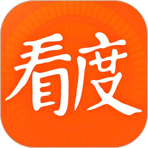 看度app下载-看度新闻下载v23.1.0 安卓最新版-9663安卓网