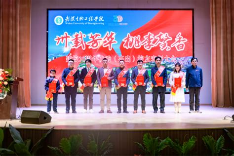 建校30周年优秀（杰出）校友表彰大会隆重举行-武汉生物工程学院晨光新闻网