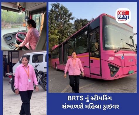 Surat Pink Brts Gets A Female Driver | સુરતની પિંક BRTS ને મળી મહિલા ...