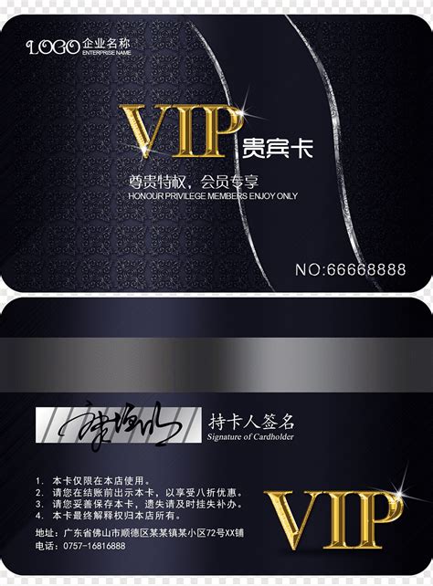 VIP Card PNG 的图像结果