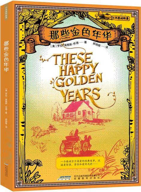 Little House on the Prairie Series | Chinese Books | Literature | Young ...