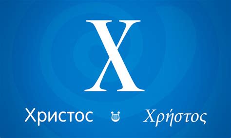 Греческие имена и их значение.Х. Мужские имена