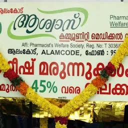 Best Top Rated Pharmacy in Alamcode, Kerala, India | Yappe.in