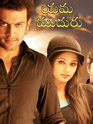 Yama Muduru (2012) - Movie | Reviews, Cast & Release Date in Ahmedabad ...